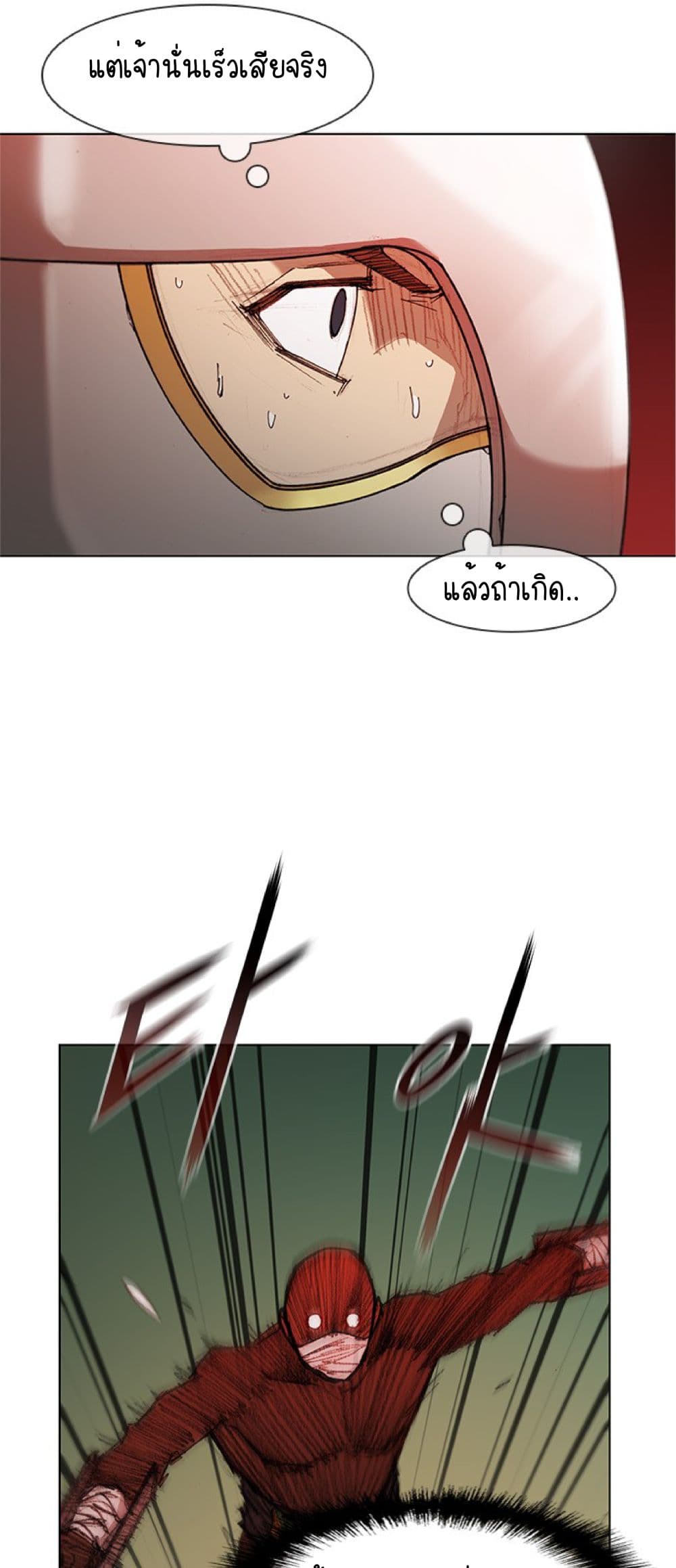 The Long Way of the Warrior ตอนที่ 40 (18)